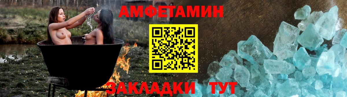 Углич  АМФЕТАМИН  Вход с VPN  АМФЕТАМИН Premium  АМФ 