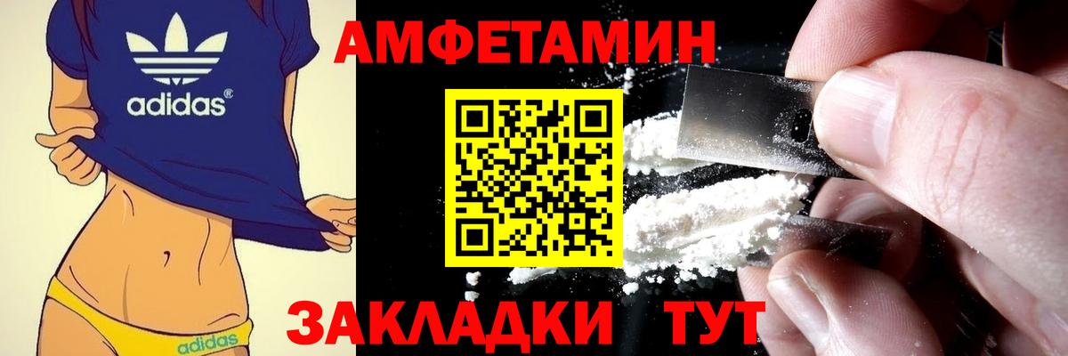 АМФЕТАМИН VHQ Углич