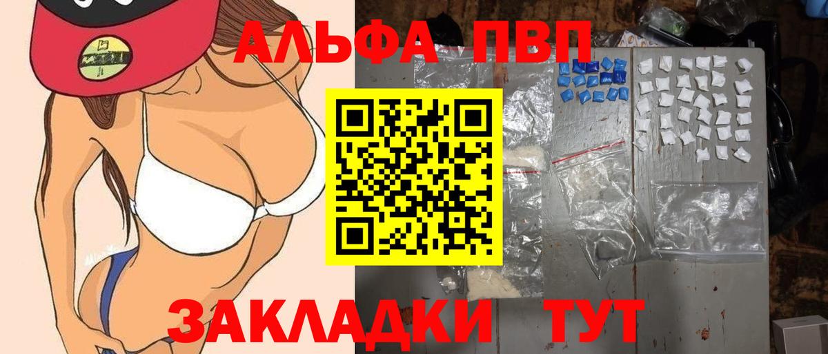 Alpha-PVP VHQ Углич