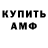 АМФЕТАМИН VHQ Shine Liu