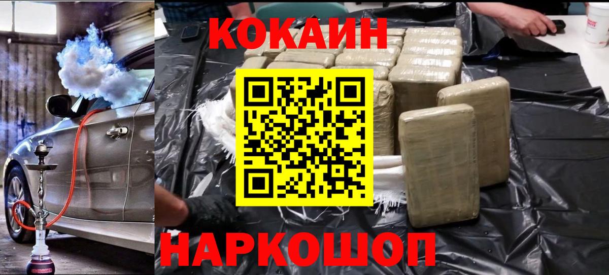 Кокаин Боливия  Вход с VPN  Cocaine  Углич 