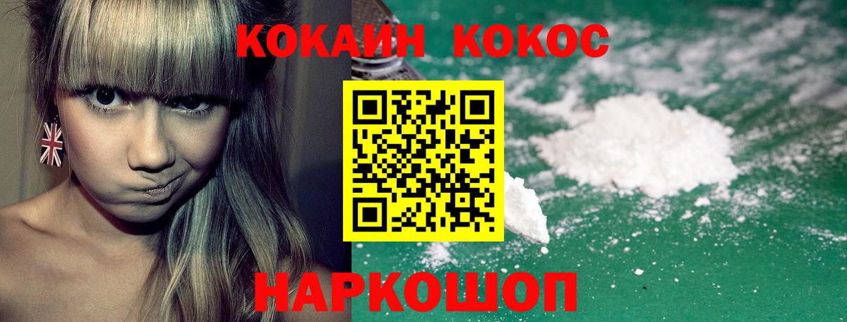 Cocaine Колумбийский Углич