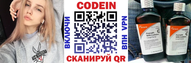 Codein напиток Lean (лин)  МЕГА   Углич 