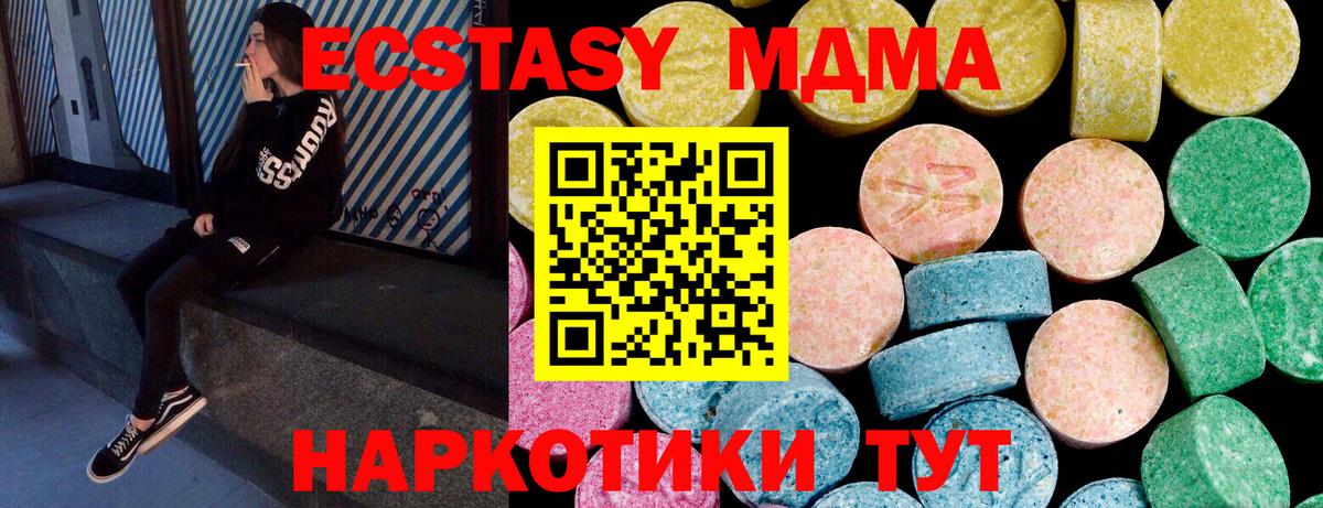 ЭКСТАЗИ 99%  Вход с VPN  Углич  Экстази MDMA 