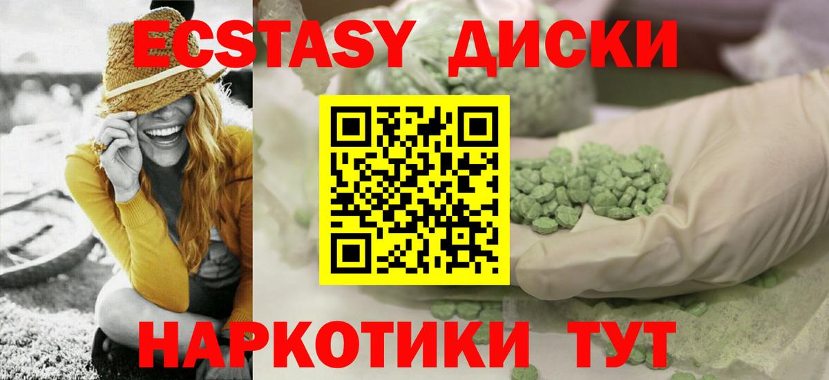 Ecstasy XTC Углич