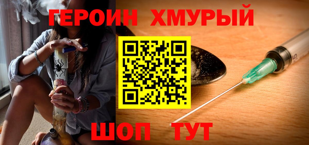 Героин Афган Углич