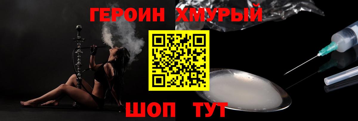 Углич  Героин афганец  Вход с VPN 