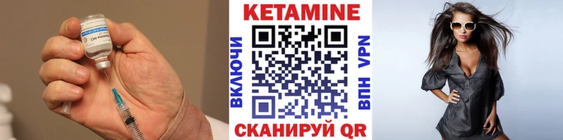 цена   Углич  КЕТАМИН VHQ 