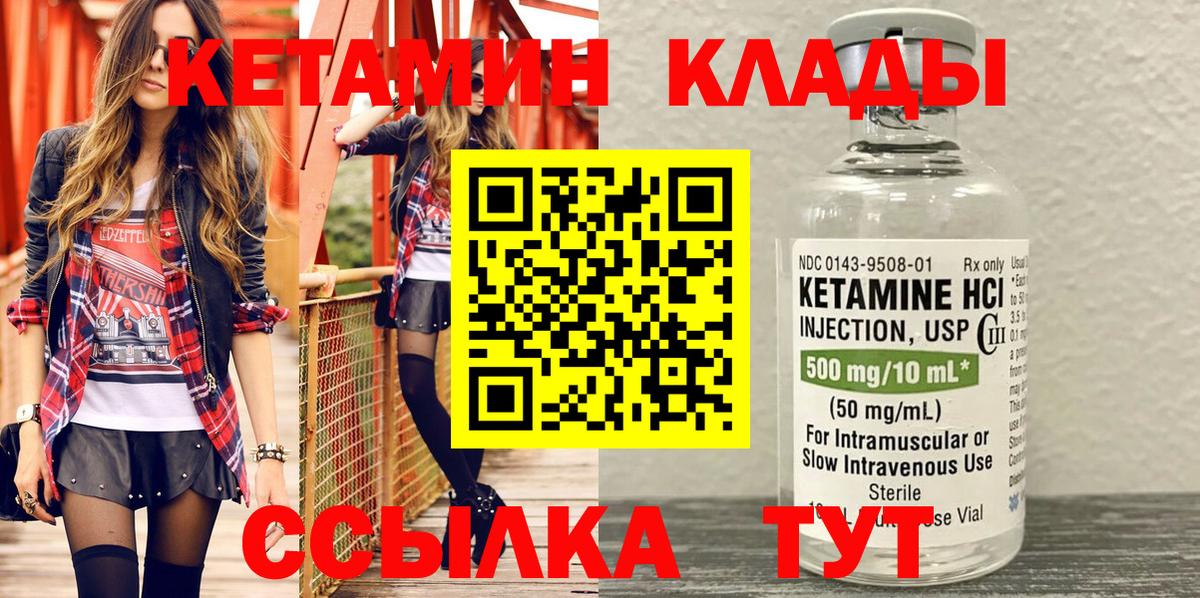 КЕТАМИН VHQ  Кетамин ketamine  Вход с VPN  Углич 