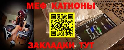 мяу мяу кристалл Кандалакша