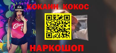 кокаин Канаш