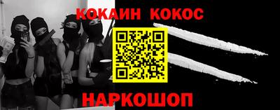 кокаин Канаш