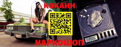 кокаин Канаш