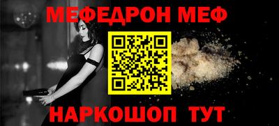 мяу мяу кристалл Кандалакша