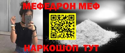 мяу мяу кристалл Кандалакша