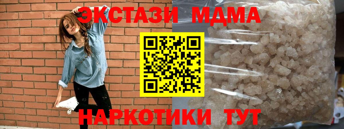 MDMA crystal  Вход с VPN  МДМА молли  Углич 