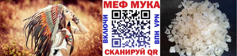 МЯУ-МЯУ mephedrone Углич