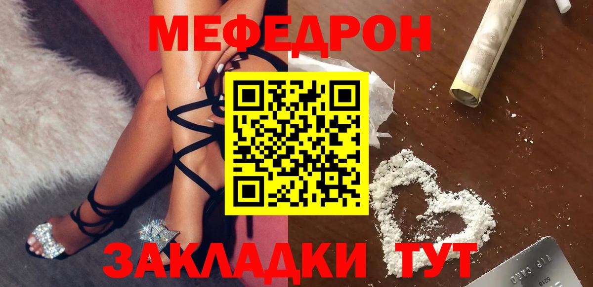 Углич  МЕФ  Меф 4 MMC  Вход с VPN  МЯУ-МЯУ mephedrone  Мефедрон 