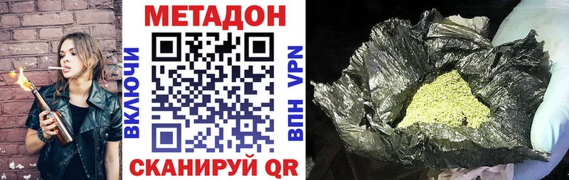 Метадон methadone Углич