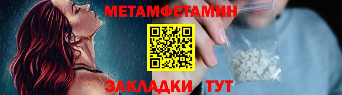 Углич  МЕТАМФЕТАМИН пудра  МЕТАМФЕТАМИН пудра  Вход с VPN 