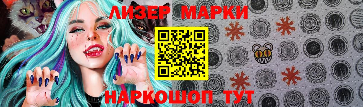 Марки N-bome 1,5мг  Наркотические марки  Марки N-bome 1,5мг  Углич  Вход с VPN 