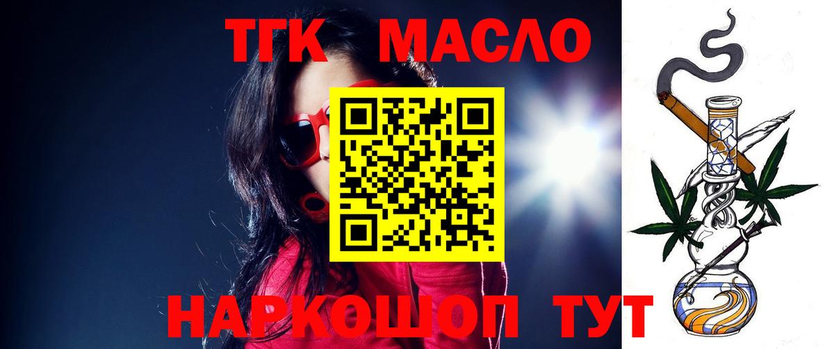 ТГК жижа Углич