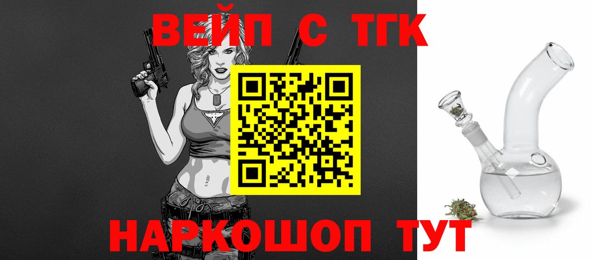 ТГК THC oil  Дистиллят ТГК Wax  Углич  Вход с VPN 