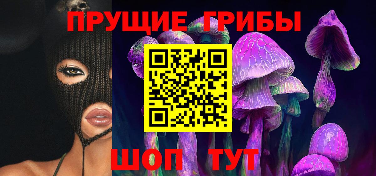 Галлюциногенные грибы мухоморы Углич